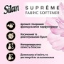 Кондиционер для белья Silan Supreme Romance 48 стирок, 1.2 л