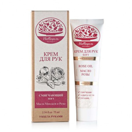 Крем для рук Натюрель boutique Смягчающий, масла мигдаля и розы, 75 мл