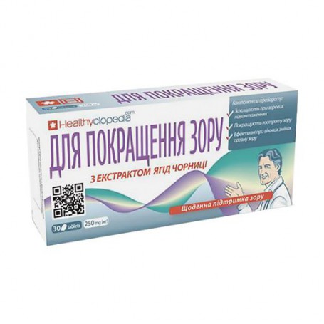 Пищевая добавка Healthyclopedia с экстрактом ягод черники, 30 шт