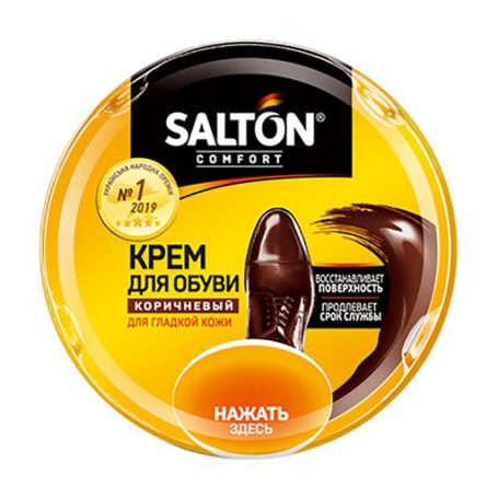 Крем для обуви Salton в банке, для гладкой кожи, коричневый, 50 мл