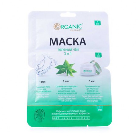 Маска для лица и шеи Via Beauty Органическая с экстрактом зеленого чая 3 этапа, 30+3г