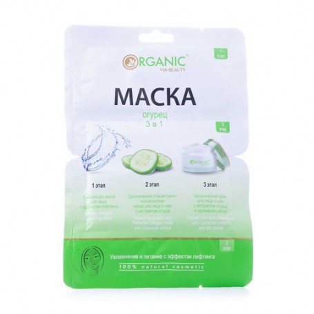 Маска для лица и шеи Via Beauty Органическая с экстрактом огурца 3 этапа, 30+3г