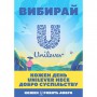 Средство для чистки унитаза Domestos Ультрабелый, 500 мл