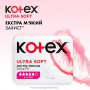 Прокладки для критических дней Kotex Ultra Soft Super, 8 шт