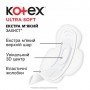 Прокладки для критических дней Kotex Ultra Soft Super, 8 шт