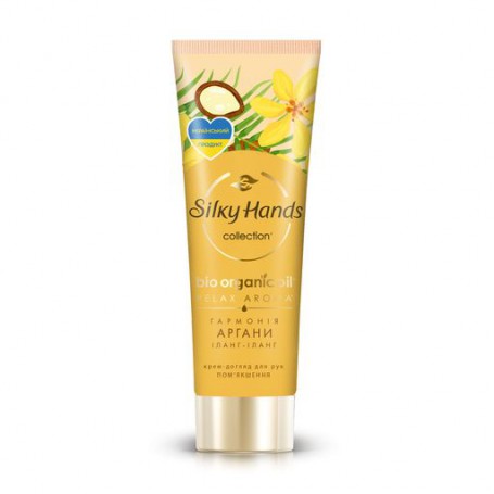 Крем для рук Silky Hands Королевская аргана, 72 мл
