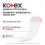 Ежедневные прокладки Kotex Normal, 56 шт
