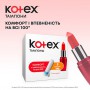 Тампоны Kotex Normal, 8 шт