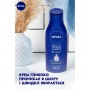 Молочко для тела Nivea Питание и забота, для сухой кожи, 250 мл