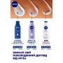 Молочко для тела Nivea Питание и забота, для сухой кожи, 250 мл