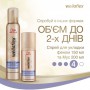 Лак для волося Wellaflex экстрасильная фиксация Длительная поддержка объема, 250 мл