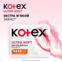 Гигиенические прокладки для критических дней Kotex Ultra Soft Normal, 10 шт