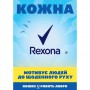 Антиперспирант-спрей женский Rexona Motion Sense Shower Fresh Anti-Perspirant 48H Свежесть душа, 150 мл