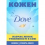 Крем-мыло Dove Go Fresh Fresh Touch Beauty Cream Bar Прикосновение свежести, 135 г