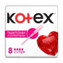 Тампоны Kotex Super с аппликатором, 8 шт