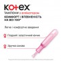 Тампоны Kotex Normal с аппликатором, 8 шт