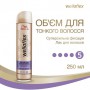 Лак для волос Wella Wellaflex Объем для тонких волос, суперсильной фиксации, 250 мл