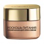 Дневной крем-сияние для лица L’Oreal Paris Роскошь питания, 50 мл