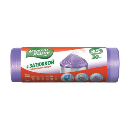 Пакеты для мусора Мелочи Жизни с затяжкой, 35 л, 30 шт