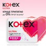 Гигиенические прокладки для критических дней Kotex Ultra Super, 8 шт