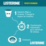 Ополаскиватель для полости рта Listerine Свежая мята, 250 мл