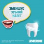 Ополаскиватель для полости рта Listerine Свежая мята, 250 мл