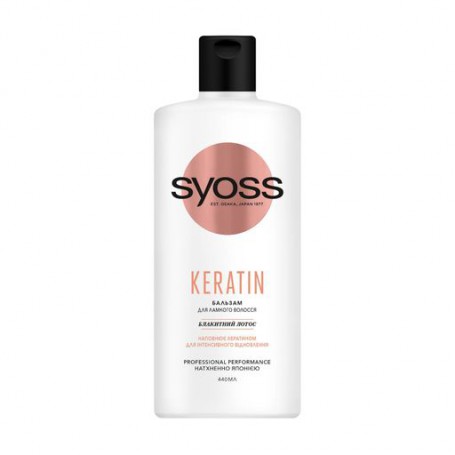 Бальзам Syoss Keratin с голубым лотосом, для ломких волос, 440 мл