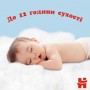 Трусики-подгузники Huggies Pants для мальчиков, размер 5 (12-17 кг), 34 шт