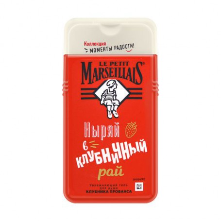 Гель для душа Le Petit Marseillais женский Клубника Прованса, 250 мл