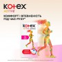 Тампоны Kotex Аctive Super, 8 шт