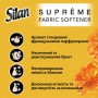 Кондиционер для белья Silan Supreme Glamour, 24 стирки, 600 мл