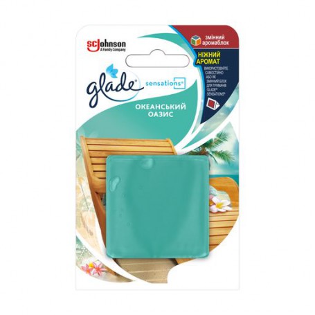 Освежитель воздуха Glade Sensations Океанский оазис, сменный аромаблок, 8 г