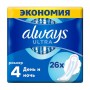 Гигиенические прокладки Always Ultra День и ночь, размер 4, 26 шт