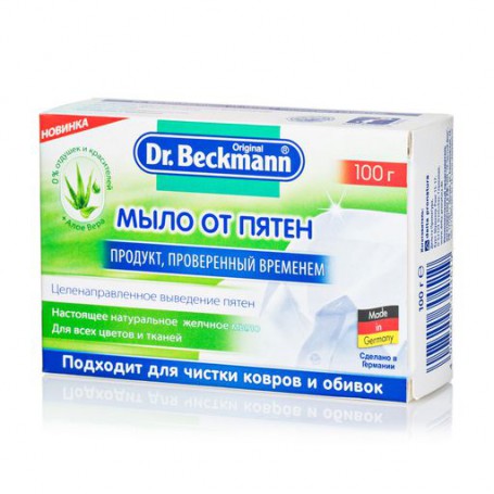 Мыло Dr. Beckmann для удаления пятен, 100 г