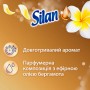 Кондиционер для белья Silan Aromatherapy Fascinating Frangipani, 32 стирки, 800 мл