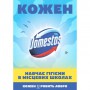 Очищающий блок для туалета Domestos Power 5 Свежесть океана, 5*55 г