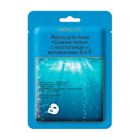 Тканевая маска для лица Skinlite Brightening Essence Mask Сияние кожи, 23 мл