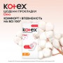 Ежедневные прокладки Kotex Deo Normal, 56 шт
