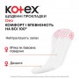 Ежедневные прокладки Kotex Deo Normal, 56 шт