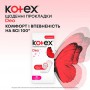 Ежедневные прокладки Kotex Deo Ultraslim, 56 шт