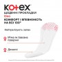 Ежедневные прокладки Kotex Deo Ultraslim, 56 шт