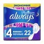 Гигиенические прокладки Always Platinum Night (Размер 4), 22 шт