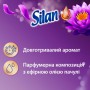 Кондиционер для белья Silan Aromatherapy Dreamy Lotus, 32 стирки, 800 мл