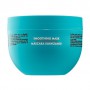 Разглаживающая маска для Moroccanoil Smoothing Hair Mask непослушных и вьющихся волос, 250 мл