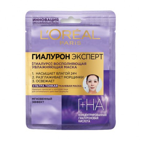 Увлажняющая ультратонкая тканевая маска для лица L&39Oreal Paris Hyaluron Expert с концентрированной гиалуроновой кислотой, 28 г
