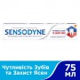 Зубная паста Sensodyne Чувствительность зубов и защита десен, 75 мл