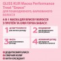 Маска Gliss Kur Performance Treat 4 в 1 Блеск, для поврежденных и окрашенных волос, 400 мл