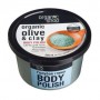 Пилинг для тела Organic Shop Body Scrub Organic Olive Clay Голубая глина, 250 мл