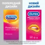 Презервативы Durex Pleasuremax С ребрами и точками, 12 шт