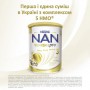 Сухая смесь Nestle NAN Supreme Pro 3 из олигосахаридами для питания детей от 12 месяцев, 800 г